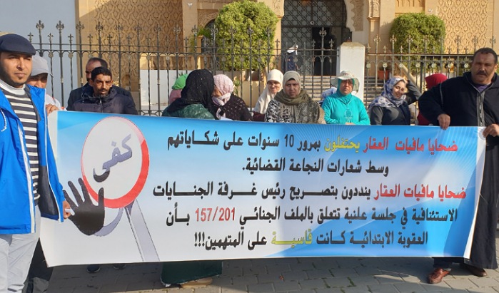 ضحايا مافيا العقار يحتجون أمام محكمة الاستئناف بالجديدة