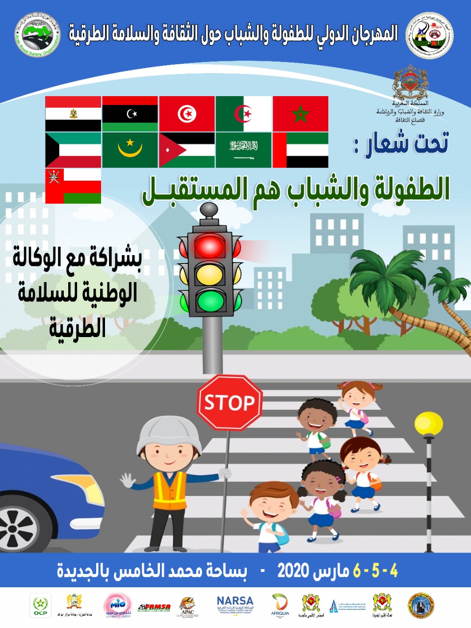 تمثيلية وازنة للدول العربية الشقيقة في الدورة الثالثة للمهرجان الدولي للشباب والطفولة المنظم بالجديدة