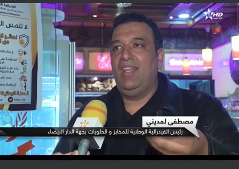 تطمينات رئيس الفيديرالية الوطنية للمخابز والحلويات بجهة البيضاء حول وفرة العرض في المخابز