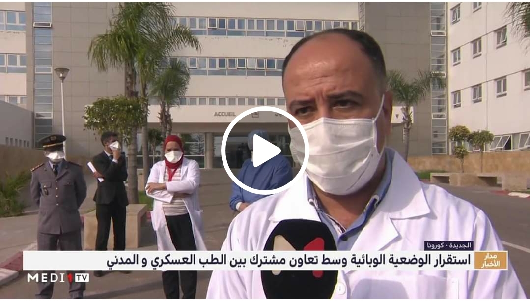 تعاون مشترك بين الطب العسكري والمدني لعلاج مصابي فيروس كورونا بمستشفى الجديدة