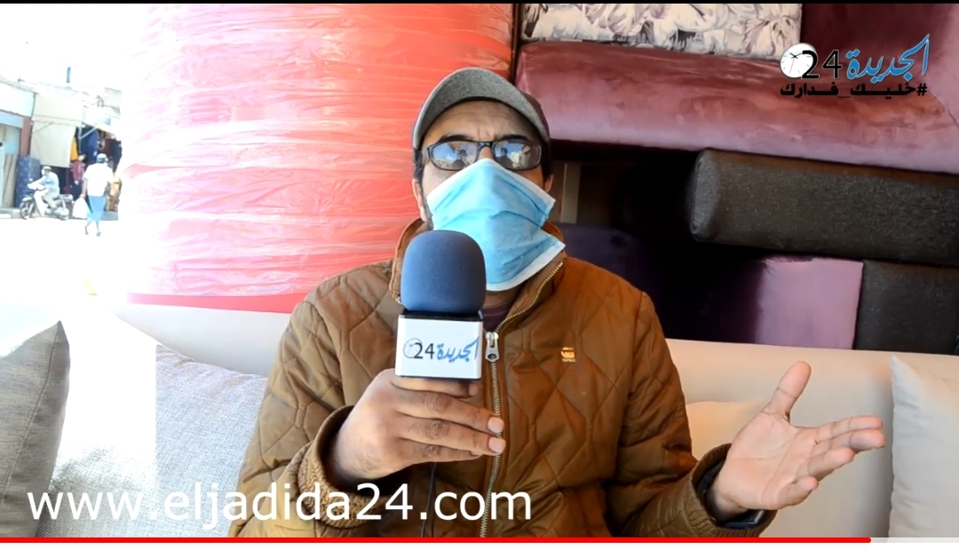 رئيس جمعية بائعي السمك بسوق لالة زهرة بالجديدة يتحدث عن الجدل الذي رافق توزيع محلات السمك بالسوق