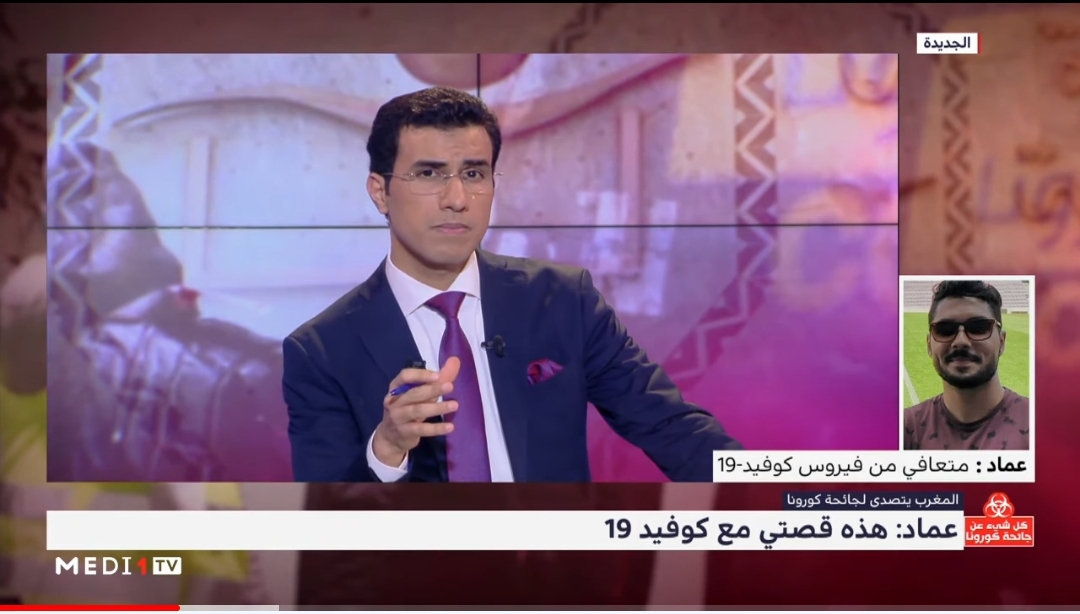 عماد خالد.. الموظف بميناء الجديدة يتحدث لقناة 'ميدي 1 تيفي' بعد شفائه من فيروس كورونا