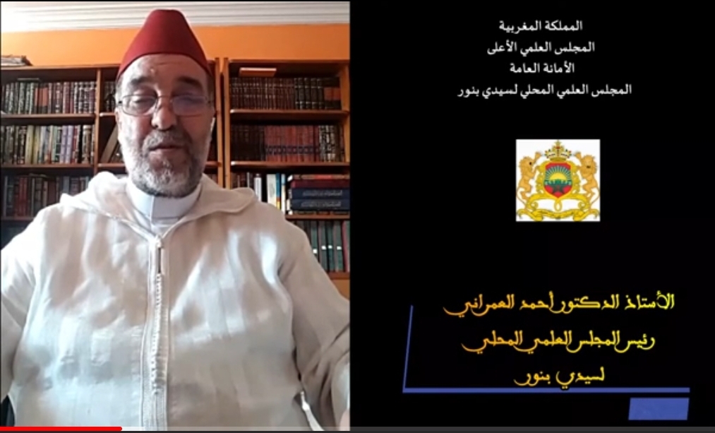 ''وداع رمضان وسؤال القبول'' للاستاذ أحمد العمراني رئيس المجلس العلمي المحلي بسيدي بنور