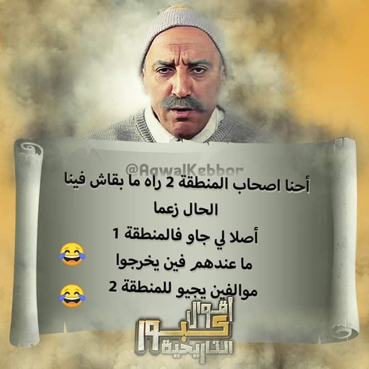 معطيات تنشر لأول مرة.. الفنان الفكاهي حسن الفذ المعروف بشخصية ''كبور'' دكالي الأصل..