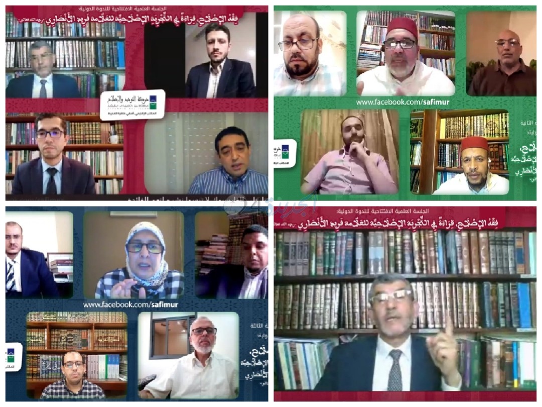 جامعيون وباحثون يحاضرون عن بعد حول 'التَّجْرِبَةِ الإصْلَاحِيَّة للشيخ 'فَرِيد الأَنْصَارِي'
