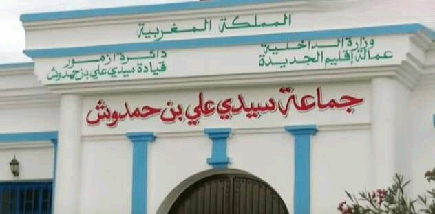 دوار سيدي حمو بجماعة سيدي على بنحمدوش يفتقد للانارة العمومية