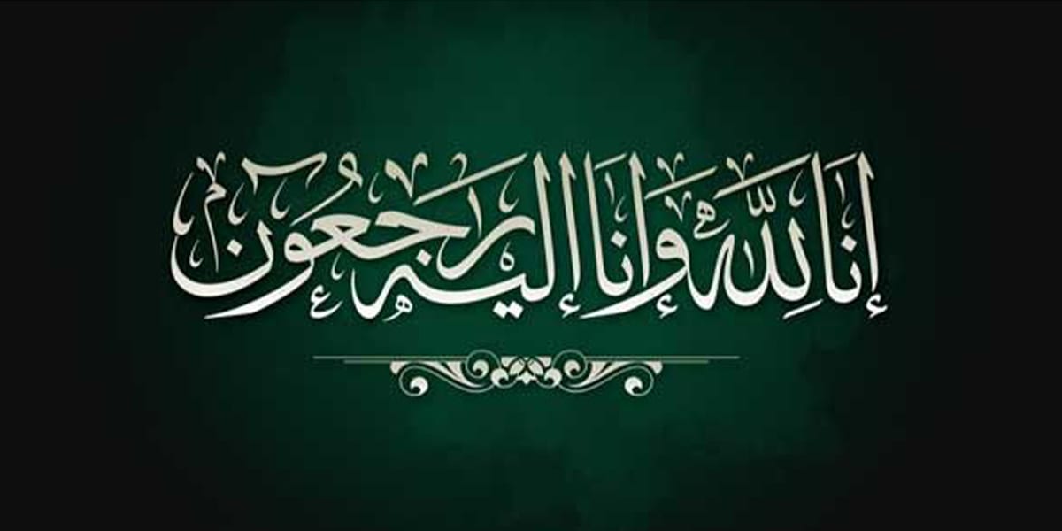 والدة بوشعيب لوهان الرئيس السابق لجماعة مكرس في ذمة الله
