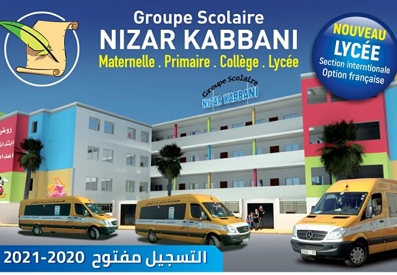 مؤسسة نزار قباني بالجديدة تعلن بدء عملية التسجيل للموسم الجديد وتخير الآباء بين التعليم الحضوري والتعليم عن بعد