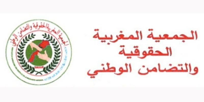 الجمعية المغربية الحقوقية و التضامن الوطني تدين جريمة إغتصاب و قتل الطفل عدنان بوشوف