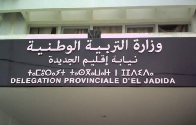 استياء بالمؤسسات التعليمية بالجديدة لعدم ابلاغها بحالات كوفبد 19 المسجلة وسط الآباء وأولياء التلاميذ