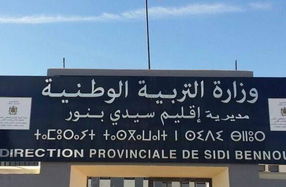 مديرية التعليم بسيدي بنور تتجاهل مراسلات  ساكنة جماعة الغربية