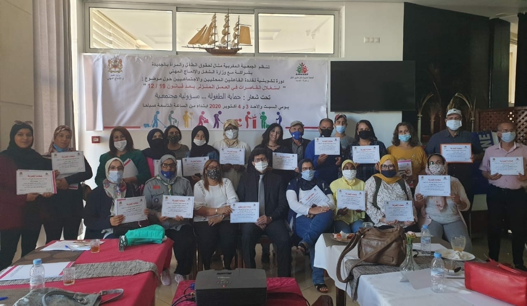 الجديدة: تنظـيم دورة تكويـنـيـة حول مـوضوع :