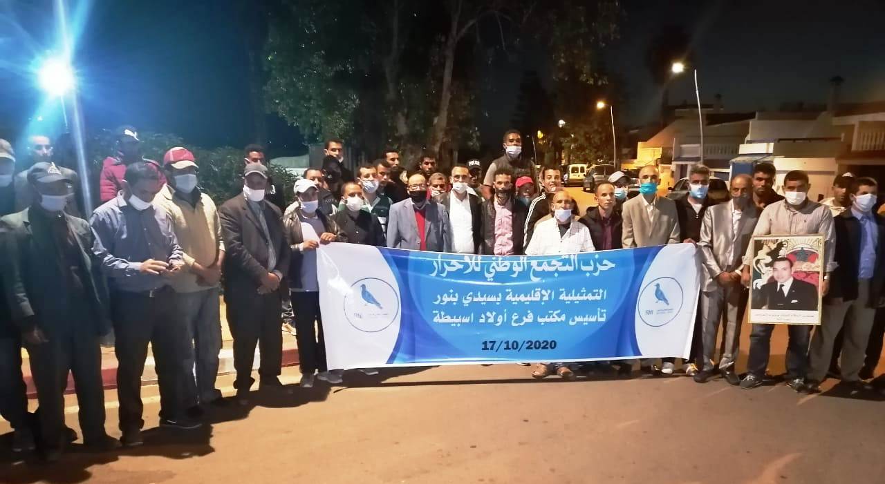 الواليدية : حزب الحمامة يؤسس بجماعة اولاد اسبيطة رابع مكتب له بإقليم سيدي بنور