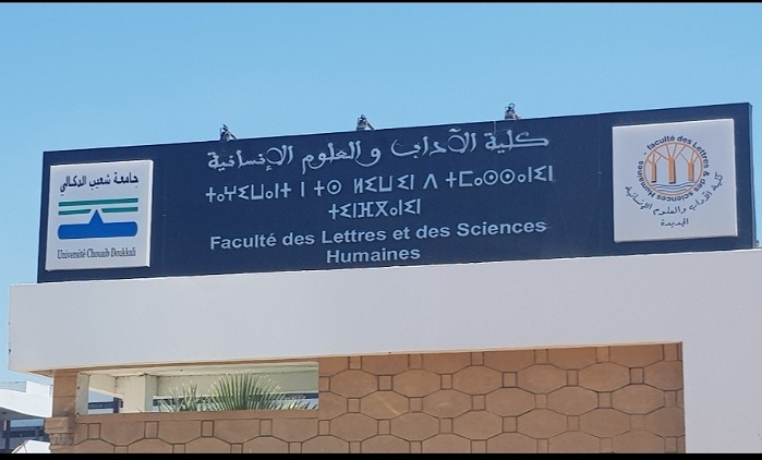 الاتحاد الوطني لطلبة المغرب يتهم إدارة كلية الآداب بالجديدة باقصاء بعض الطلبة من التسجيل في الكلية