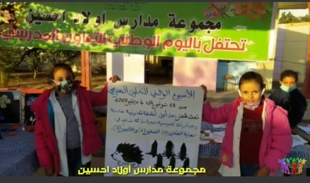 مجموعة مدارس أولاد احسين تحتفي بالاسبوع الوطني للتعاون المدرسي