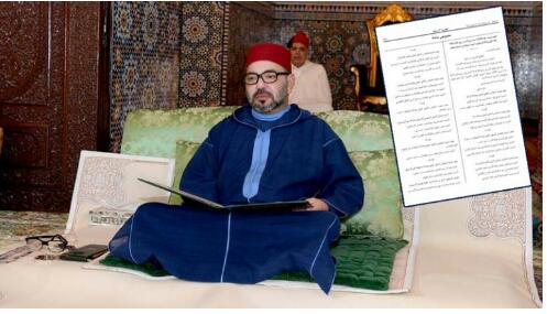 تعيينات جديدة بالمجلس العلمي المحلي بإقليم الجديدة