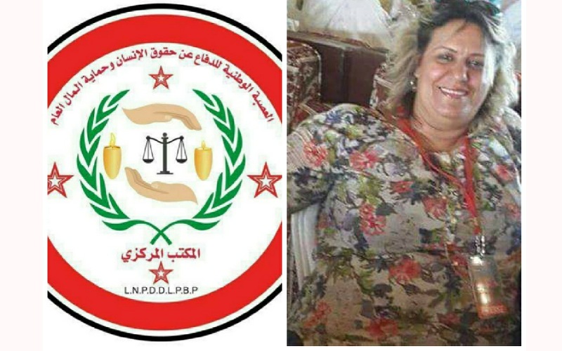 عتيقة اليافي رئيسة للعصبة الوطنية للدفاع عن حقوق الانسان وحماية المال العام - فرع الجديدة