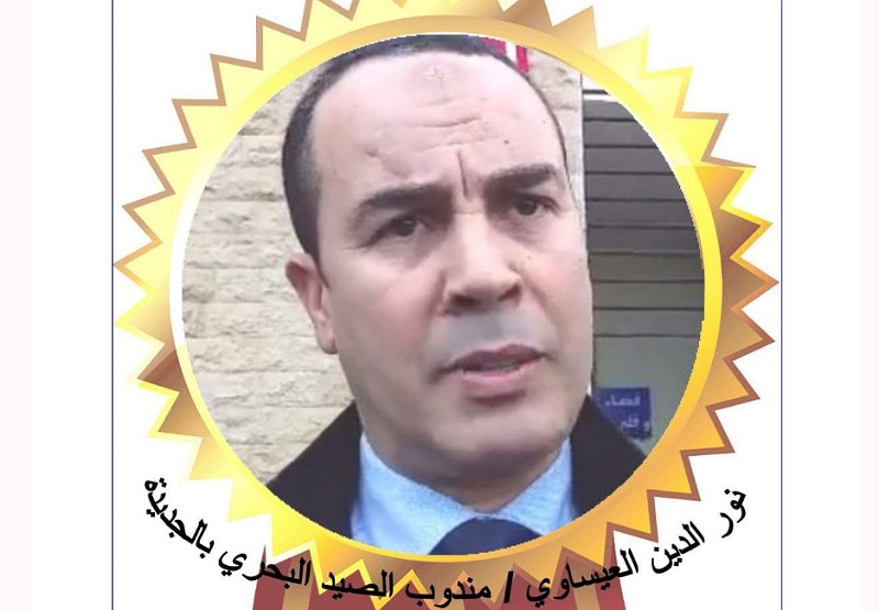 الفيدرالية الاقليمية للصيد البحري بإقليم الجديدة تمنح الوسام الأزرق لسنة 2020 لمندوب الصيد البحري بالجديدة