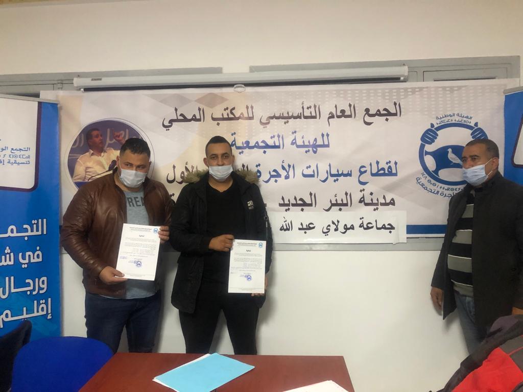 تأسيس الهيئة الوطنية التجمعية لقطاع سيارات الأجرة بكل من مولاي عبد الله والبئر الجديد