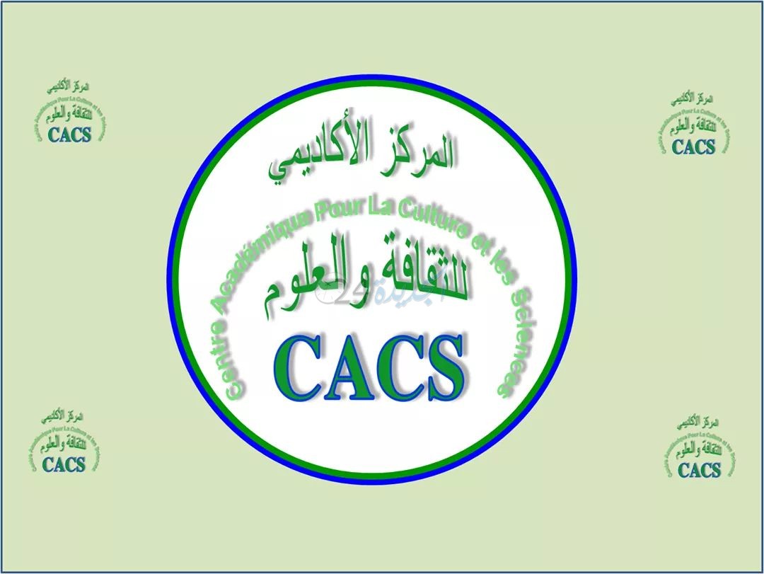 رئيس 'المركز الأكاديمي للثقافة والعلوم' يعزي في وفاة  'محمد رضا لشرف'