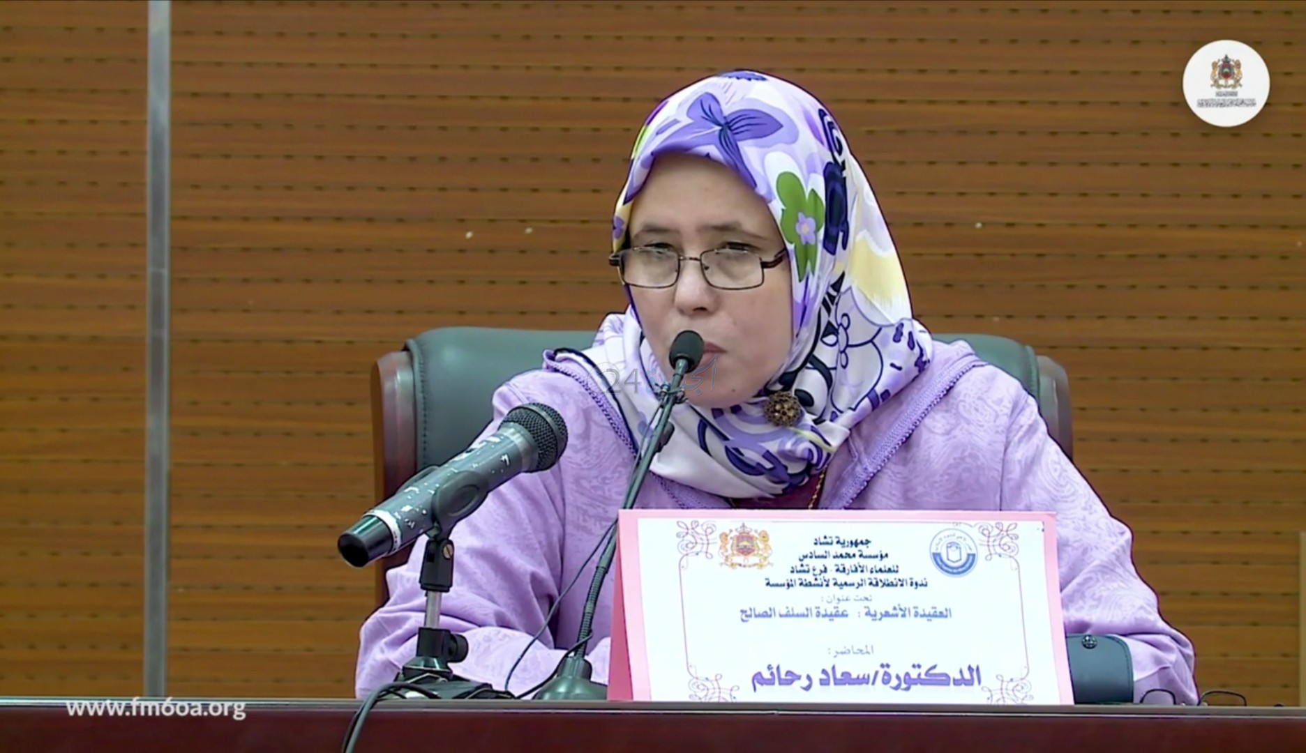 تعيين الدكتورة 'سعاد رحائم' عضوا بالمجلس العلمي الأعلى