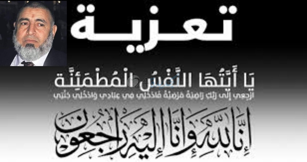 شعبة الدراسات الإسلامية بكلية الآداب بالجديدة تعزي في وفاة القاضي 'نور الدين الفيزي'