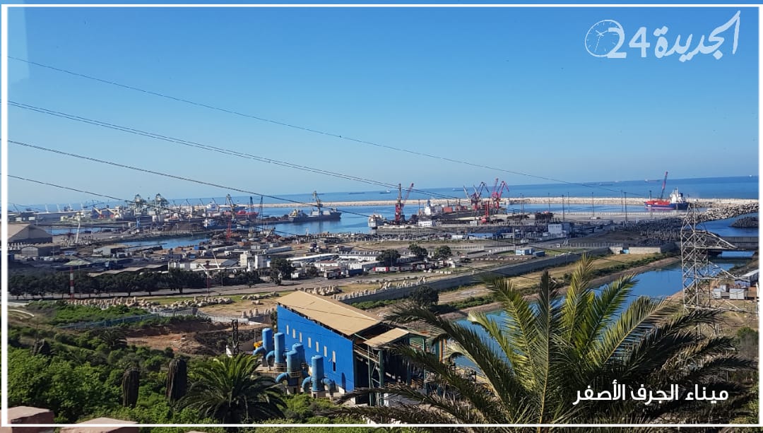 ميناء الجرف الأصفر  يؤمن 40% من الحركة التجارية لموانىء الANP سنة 2020