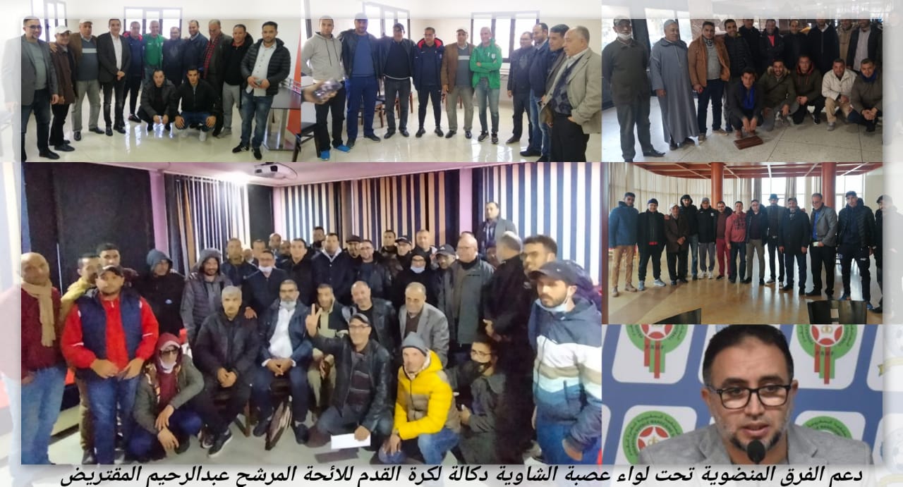 المقتريض يحشد المزيد من الأصوات للفوز برئاسة عصبة الشاوية-دكالة