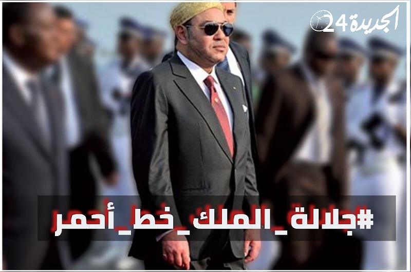 خطير.. الإعلام الجزائري يصعد ضد المملكة والمغاربة يردون : جلالة الملك خط أحمر