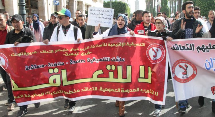 نقابات تعليمية تدعو إلى مسيرة للغضب بوسط الجديدة تضامنا مع قضية الاساتذة المتعاقدين