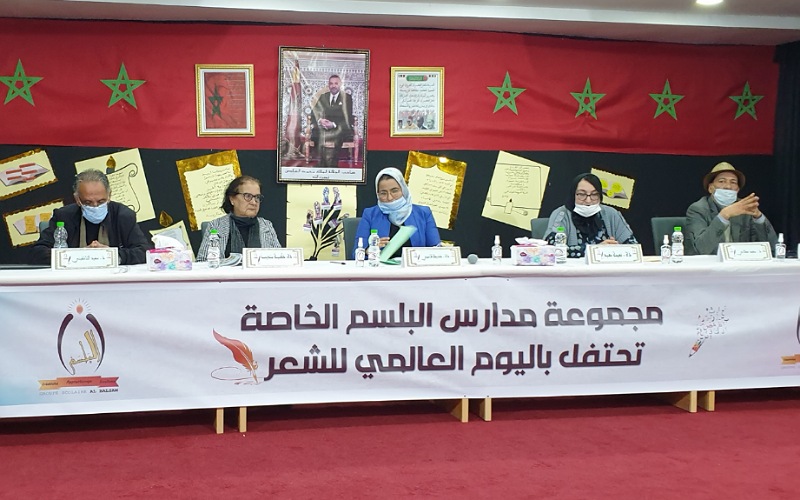 مجموعة مدارس البلسم الخاصة بالجديدة تحتفي باليوم العالمي للشعر