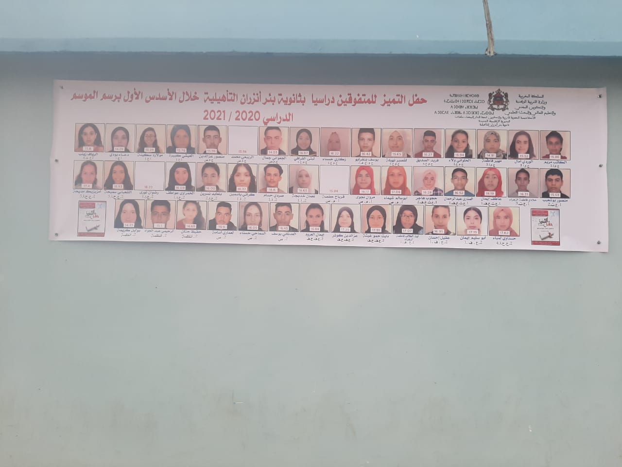 ثانوية بئرانزران التأهيلية بالجديدة تحتفي بتلاميذها المتفوقين في الاسدوس الأول