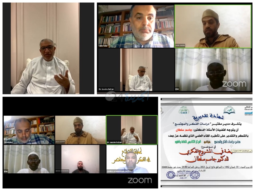 "النهضة في المشروع الفكري للدكتور جاسم سلطان" موضوع لقاء علمي عن بعد بكلية الآداب بالجديدة