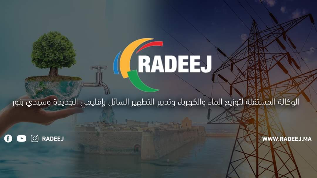 انقطاع التيار الكهربائي عن مجموعة من الأحياء والمناطق السكنية بالجديدة يوم غد الأحد