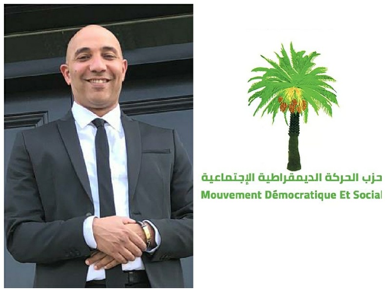 حزب الحركة الديمقراطية الاجتماعية يزكي مستثمر دكالي شاب بكندا لخوض غمار الانتخابات البرلمانية بالجديدة