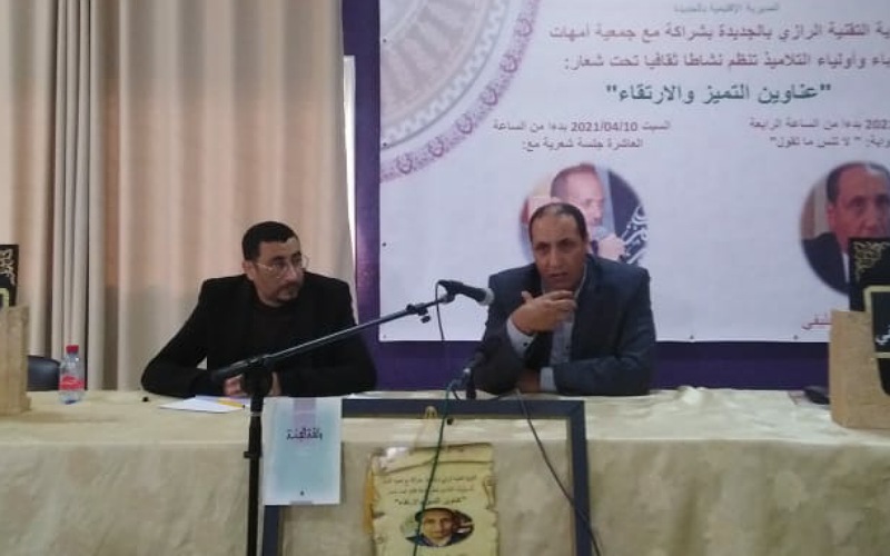 الروائي المغربي شعيب حليفي في لقاء بثانوية الرازي بالجديدة