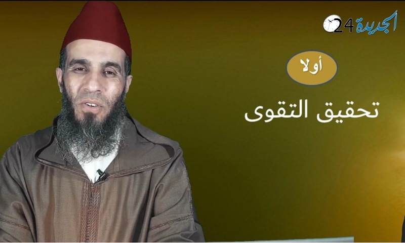 الأستاذ نور الدين درواش : الصيام .. أسرار ومقاصد