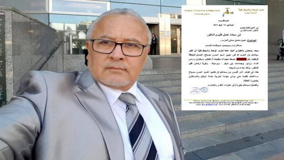 تعيين الفاعل الحقوقي والاعلامي السيد حسن مصباح منسقا محليا للجماعات التالية باقليم الناظور
