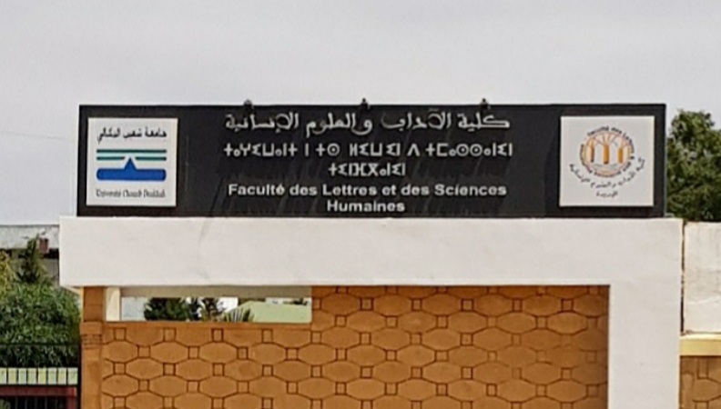 عميد كلية الآداب بالجديدة ونائبه أمام القضاء