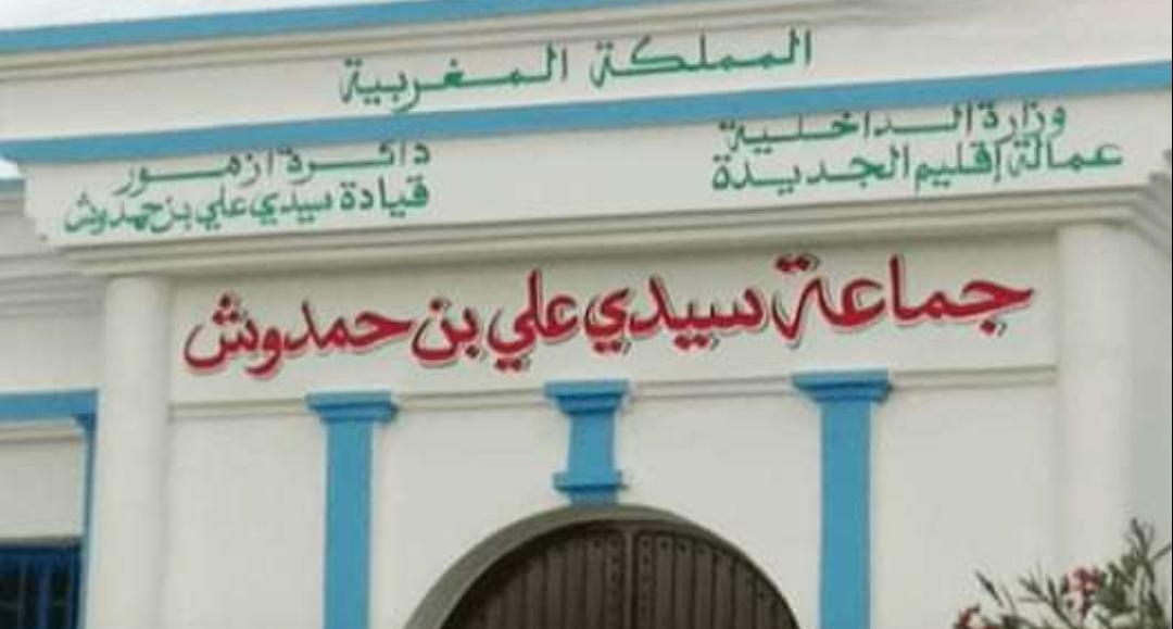 متضررون بجماعة سيدي علي بنحمدوش يتهمون رئيس الجماعة بعرقلة المساطر القانونية للتزود بالماء الشروب