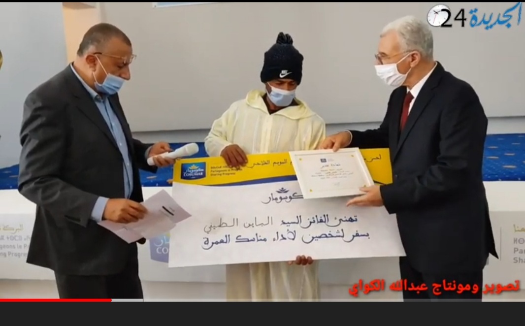 معمل السكر كوزيمار بسيدي بنور ينظم حفل توزيع الجوائز على أبناء الفلاحين المتفوقين دراسيا