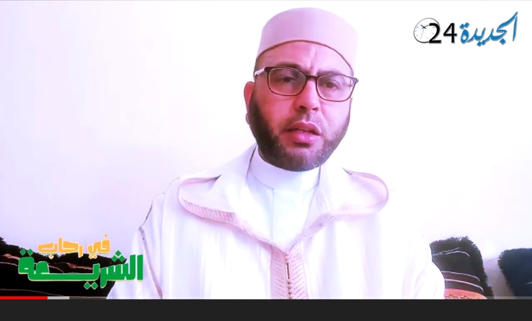 في رحاب الشريعة.. أحكام زكاة الفطر مع الدكتور أحمد فاضل عضو المجلس العلمي المحلي للجديدة