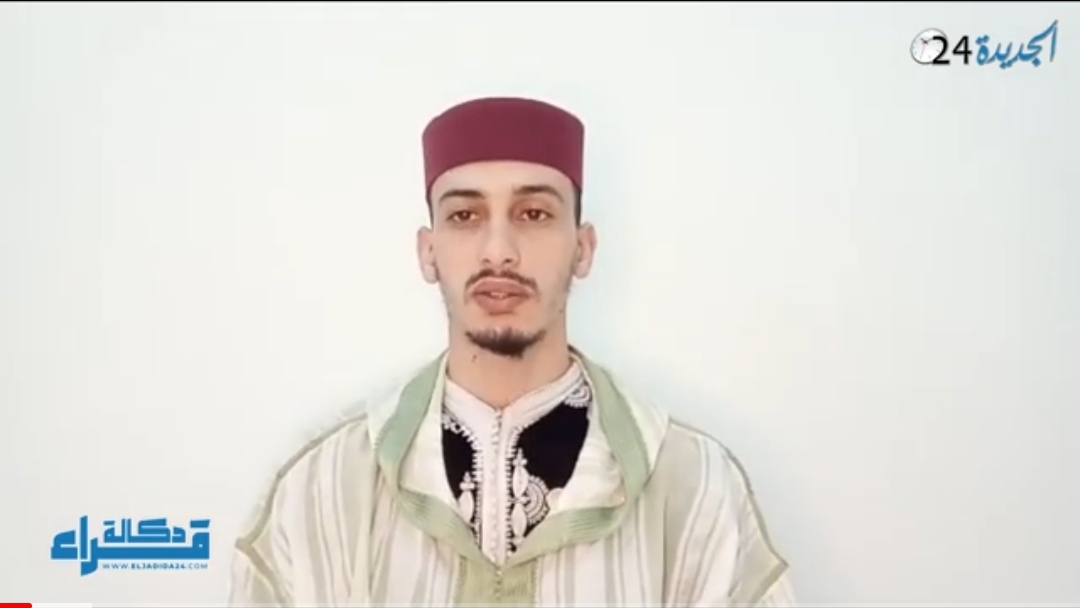 قراء دكالة : مع القارئ حمزة الطاقي طالب بالتعليم العتيق بالجديدة