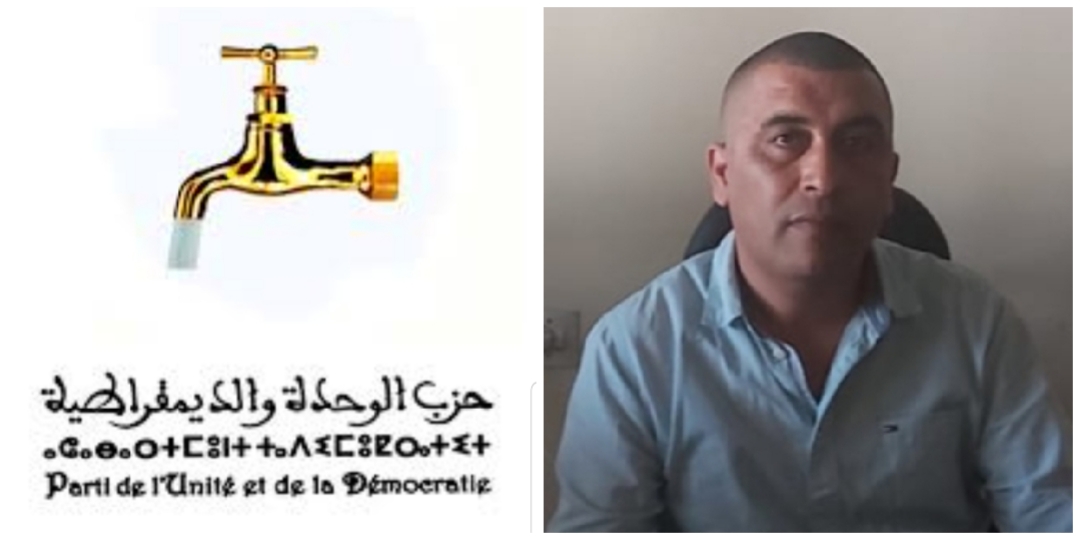 عبد الكريم سويسي منسقا إقليميا لحزب الوحدة والديمقراطية بإقليم الجديدة