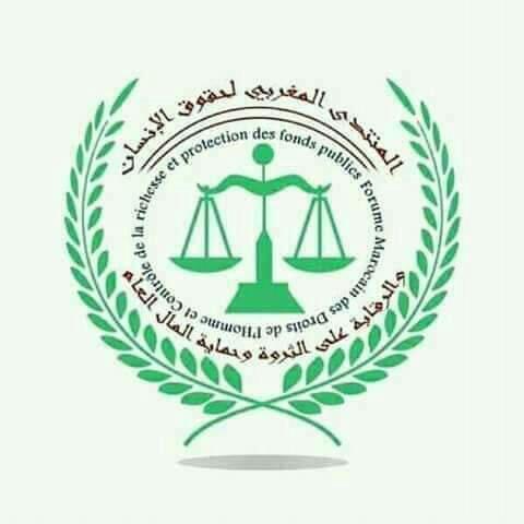 المنتدى المغربي لحقوق الإنسان والرقابة على الثروة وحماية المال العام يصدر بلاغا حول علاقة المغرب مع الاتحاد الاوربي