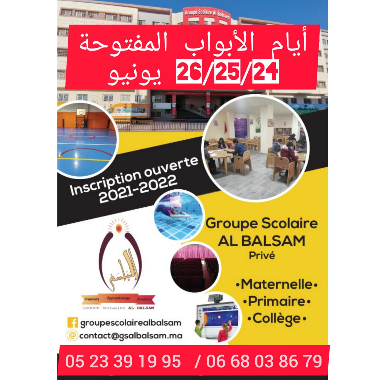 مجموعة مدارس البلسم الخاصة بالجديدة تدعو إلى زيارتها في الأبواب المفتوحة أيام الخميس والجمعة والسبت