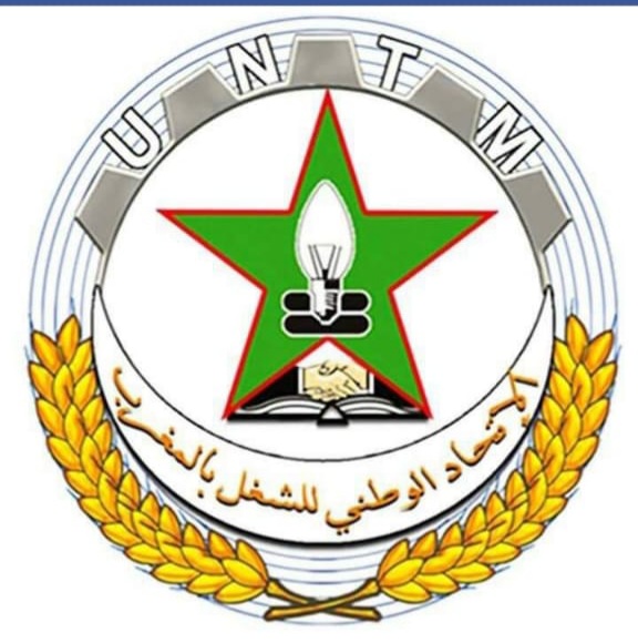 النقابة الوطنية لمستخدمي الوكالة الوطنية   للمحافظة العقارية والمسح العقاري والخرائطية تصدر بلاغا