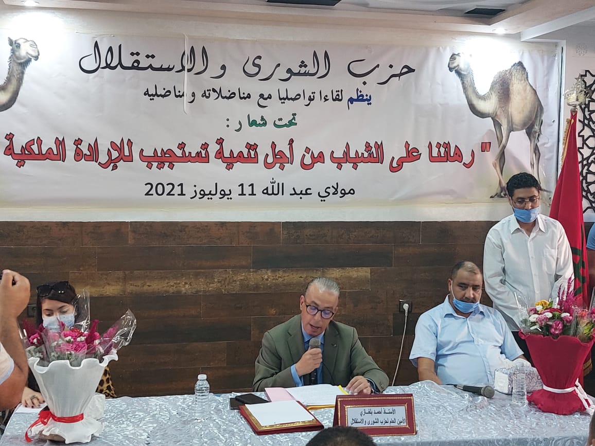 لقاء تواصلي لحزب الشورى والاستقلال بجماعة مولاي عبد الله