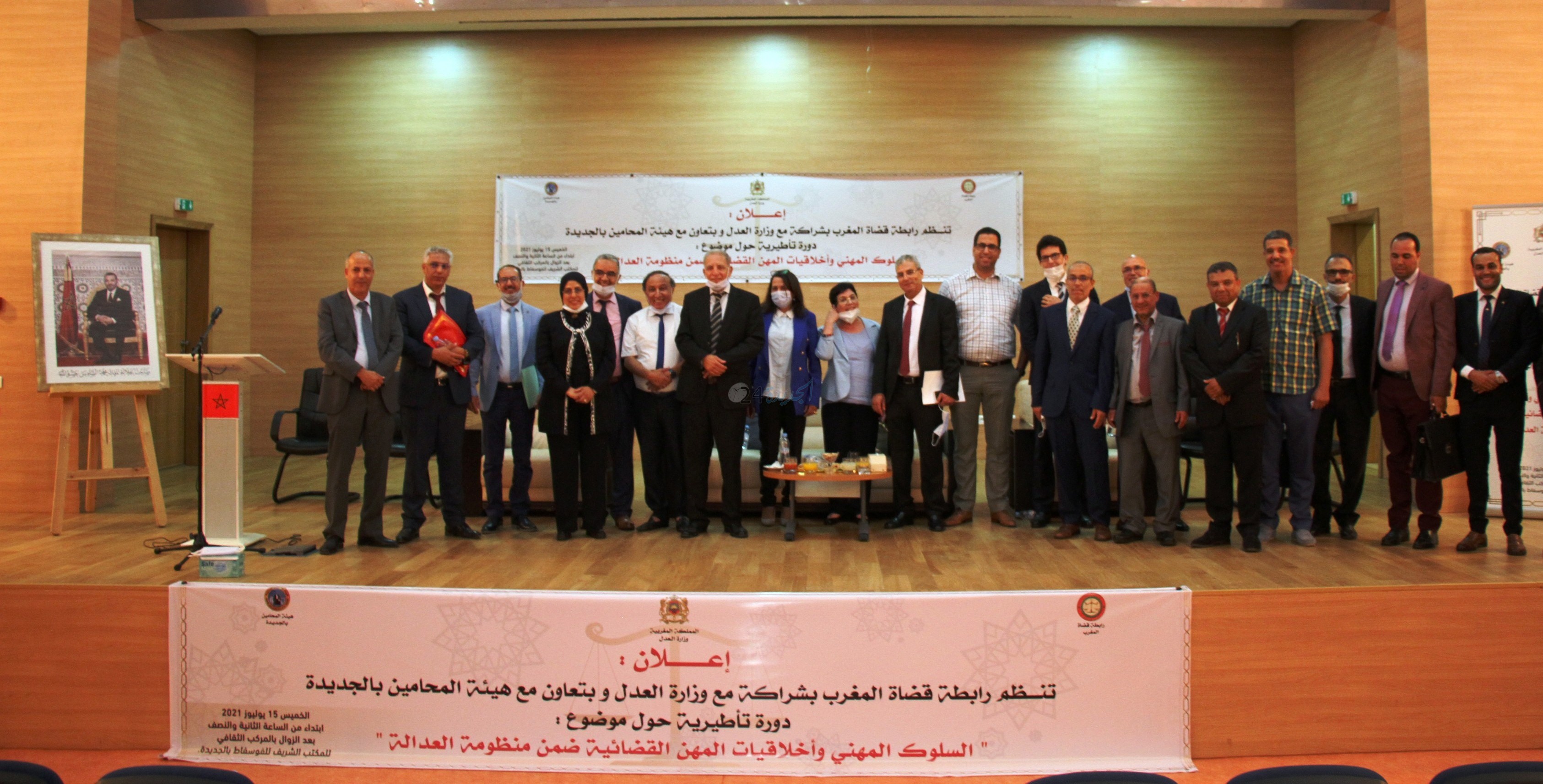 شاهد ...   دورة تأطيرية بالجديدة  من تنظيم  رابطة قضاة المغرب .