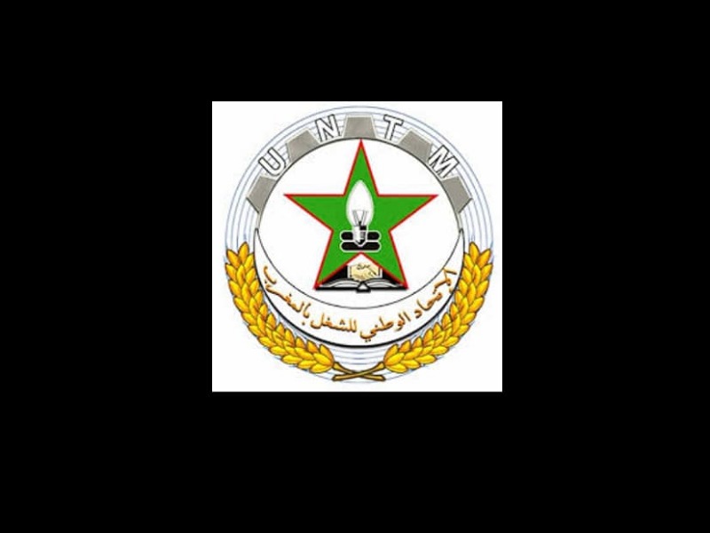 النقابة الوطنية لمستخدمي الوكالة الوطنية للمحافظة العقارية تستنكر نتائج الحركة الانتقالية للوكالة